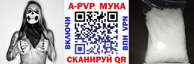 A-PVP Соль  Купить  Пыталово 