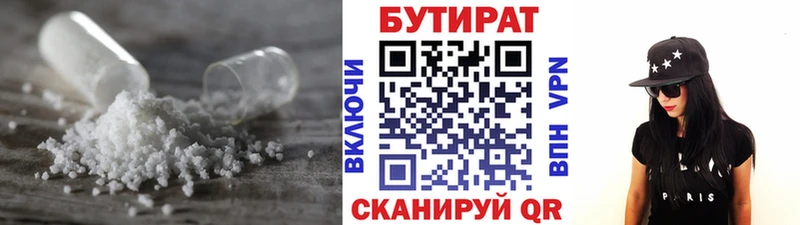 Купить  Пыталово  БУТИРАТ жидкий экстази 
