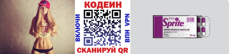 Купить где  Пыталово  Кодеиновый сироп Lean напиток Lean (лин) 