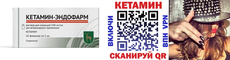 Кетамин VHQ  Купить закладки  Пыталово 
