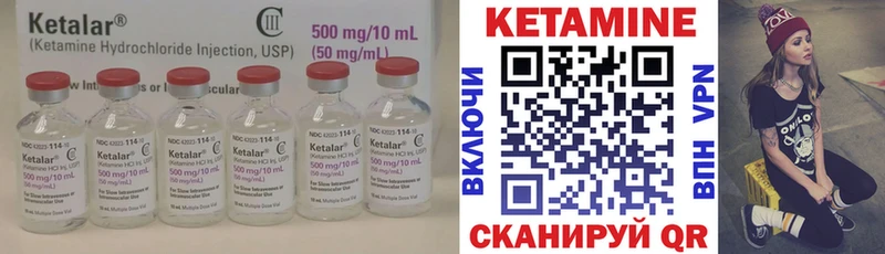 КЕТАМИН ketamine Пыталово